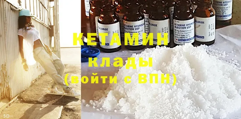 КЕТАМИН ketamine  купить   Егорьевск 