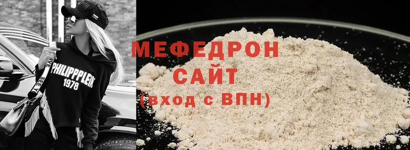 даркнет официальный сайт  Егорьевск  МЯУ-МЯУ 4 MMC 