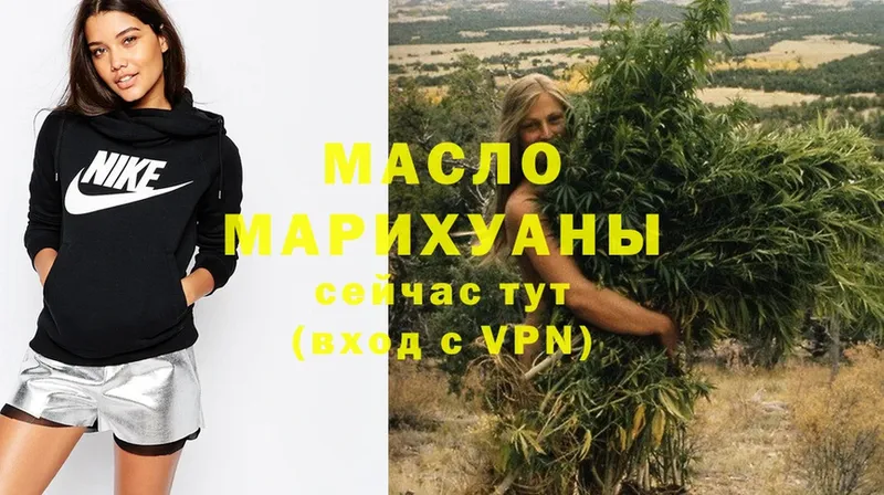 ТГК THC oil  гидра   Егорьевск 